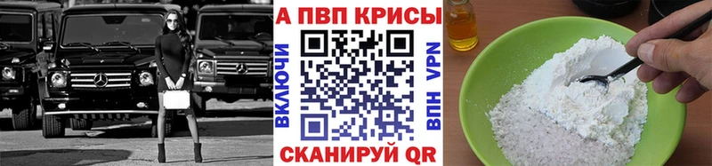 mega как зайти  Бабаево  Alpha-PVP мука  как найти закладки 