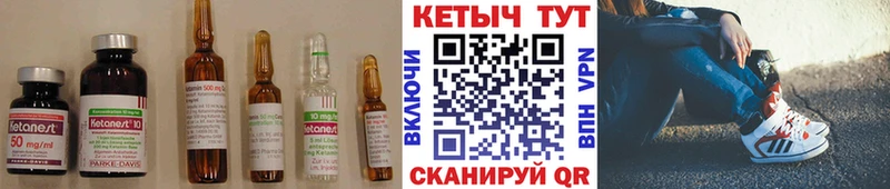 Кетамин ketamine  закладка  Бабаево 