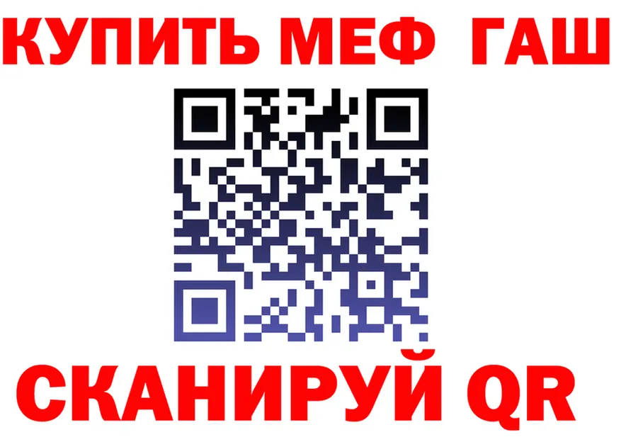 APVP Crystall зеркало площадка гидра Бабаево
