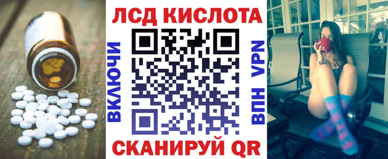 ЛСД экстази кислота  Бабаево 